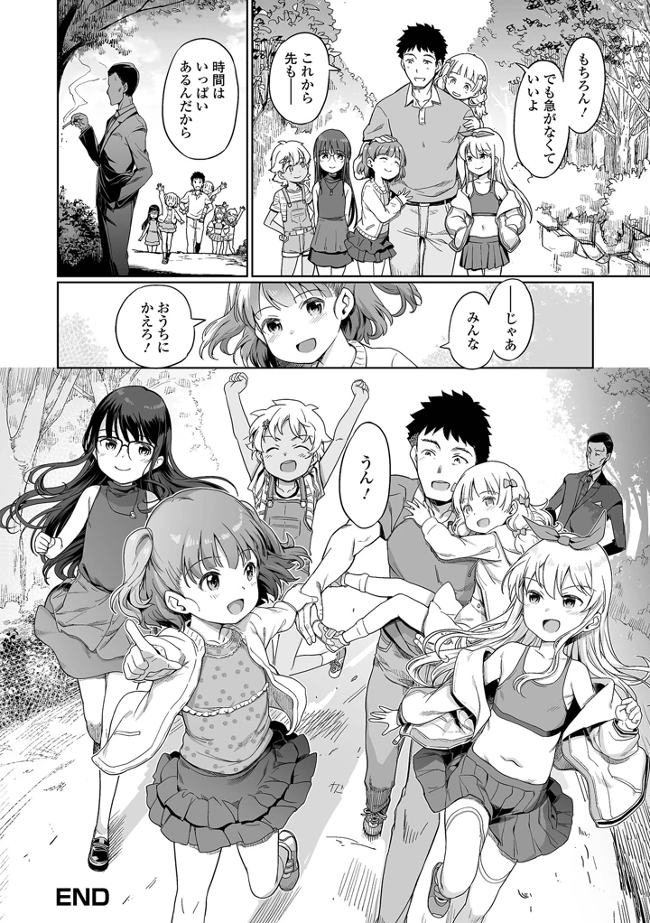 20ページ目