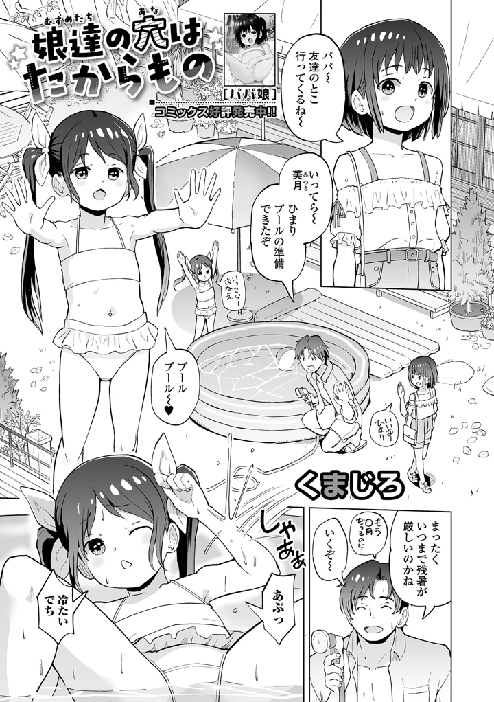 37ページ目