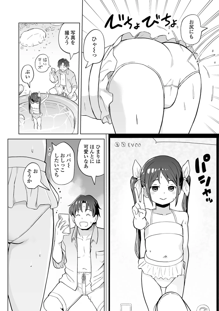 38ページ目