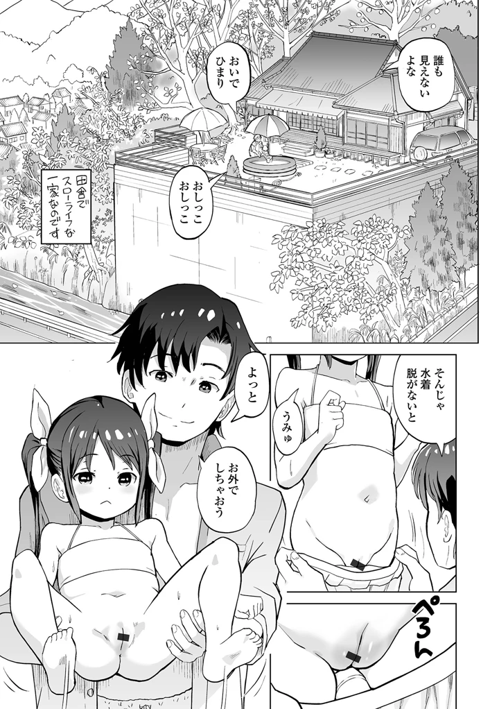 39ページ目