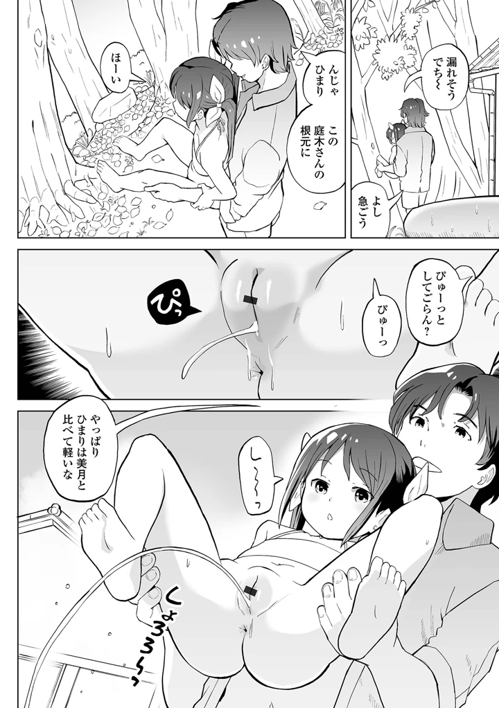 40ページ目