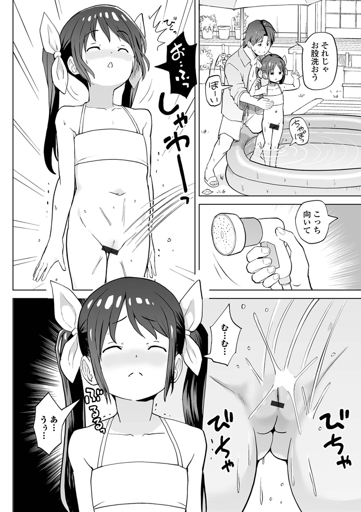 42ページ目