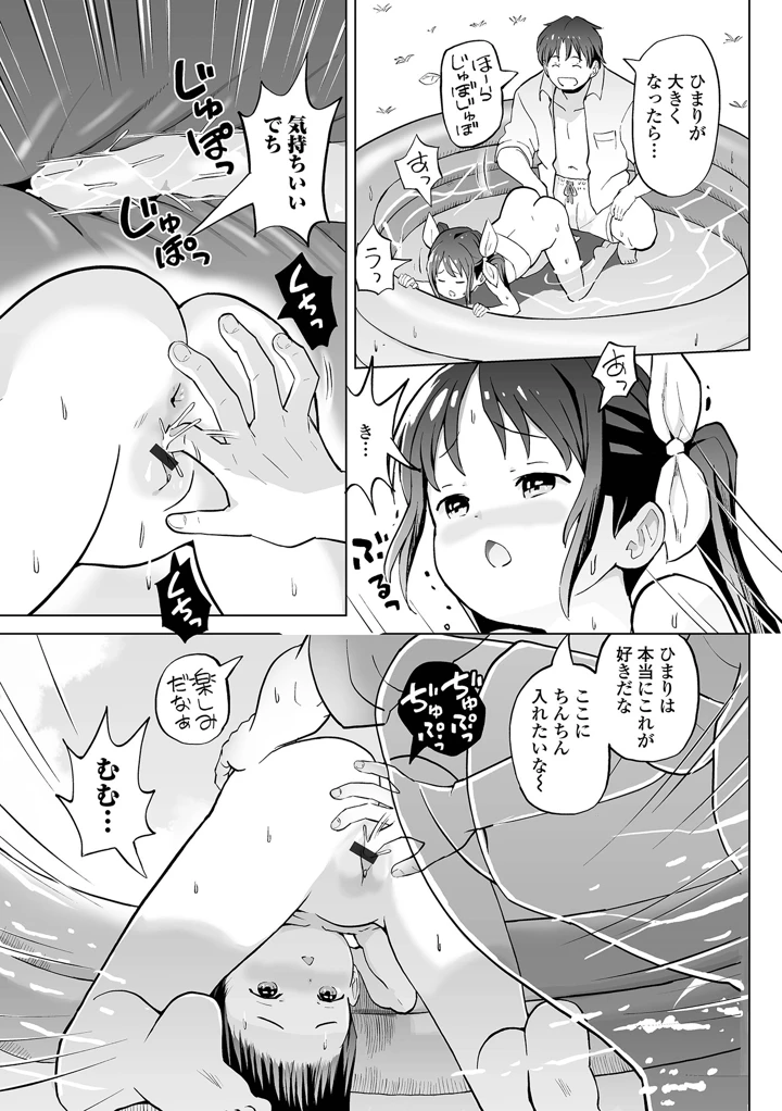 45ページ目