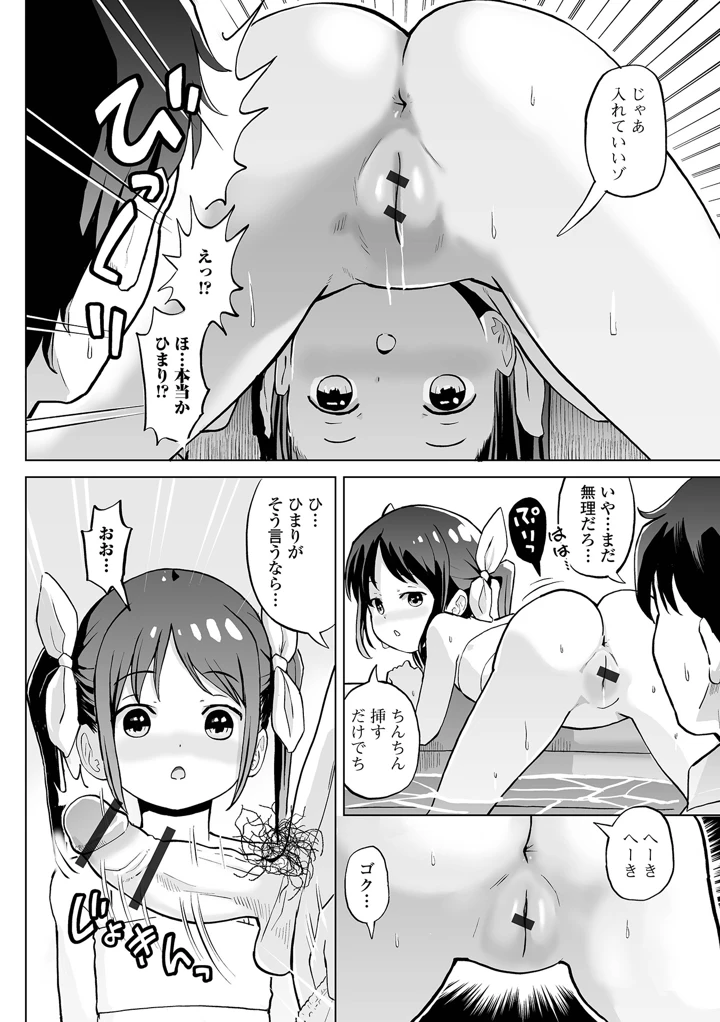 46ページ目