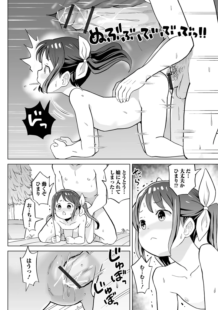 48ページ目