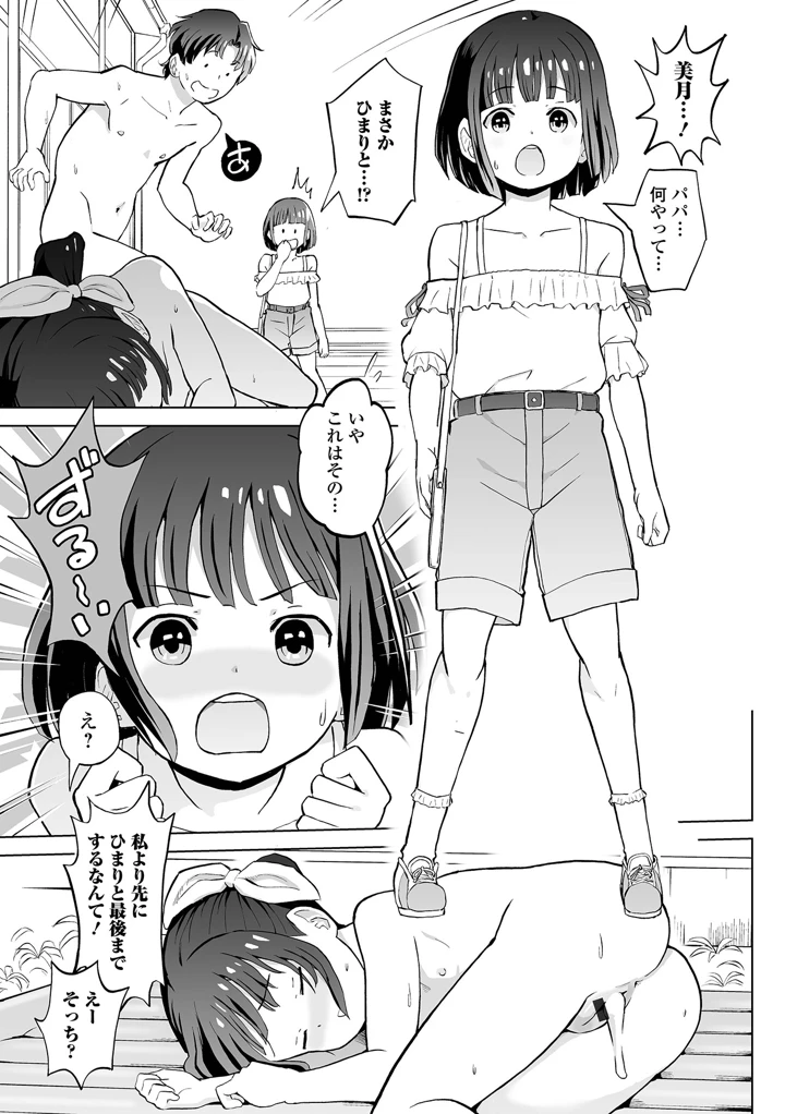 53ページ目