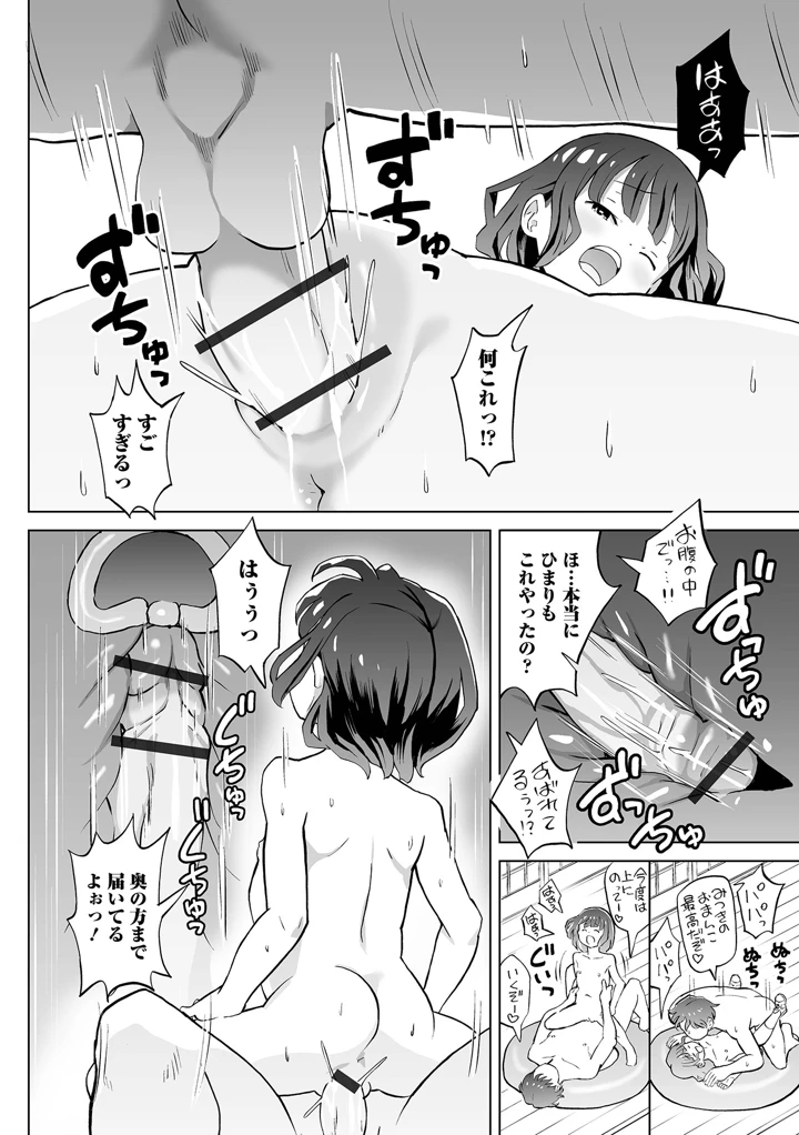 58ページ目
