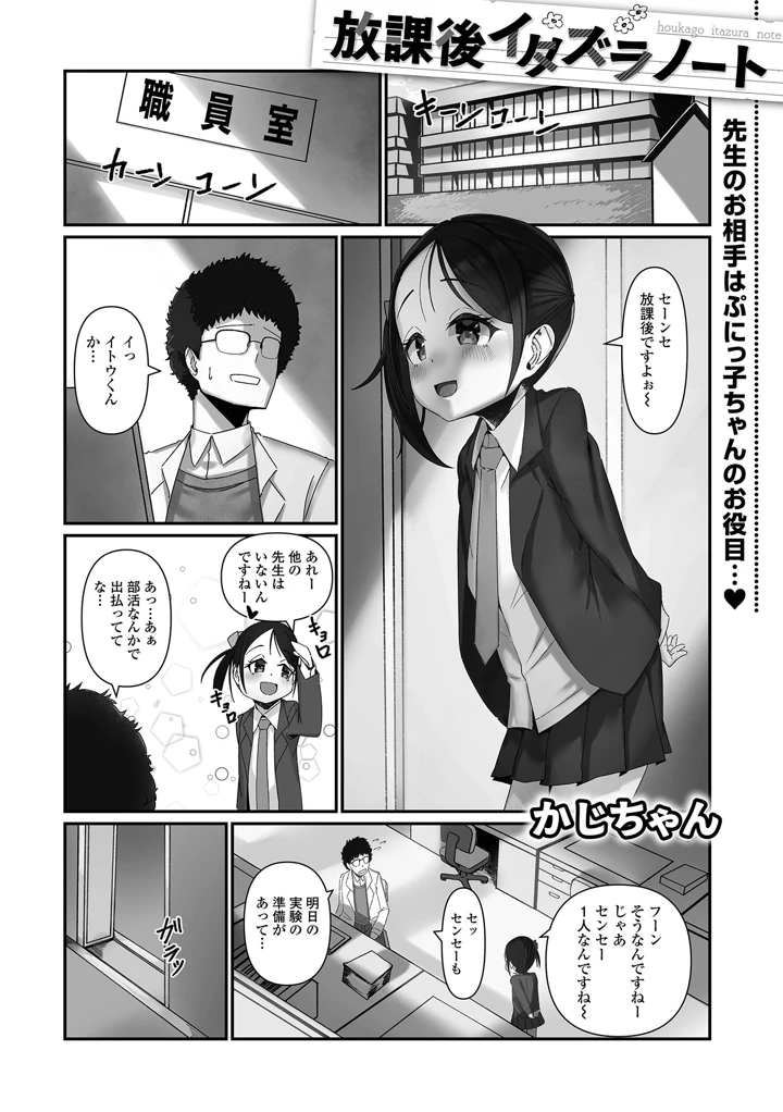 61ページ目