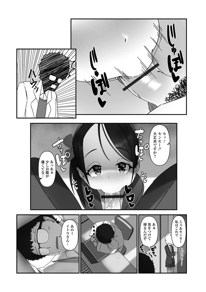 64ページ目