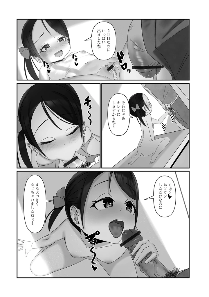 72ページ目