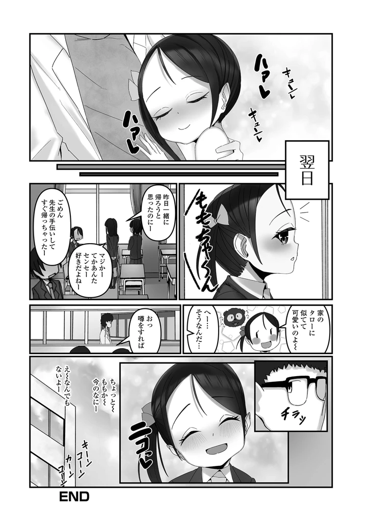 76ページ目