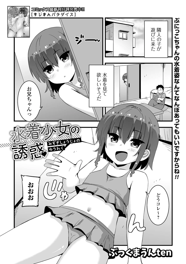 77ページ目