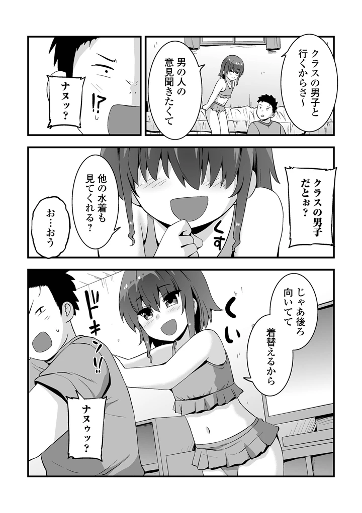 79ページ目