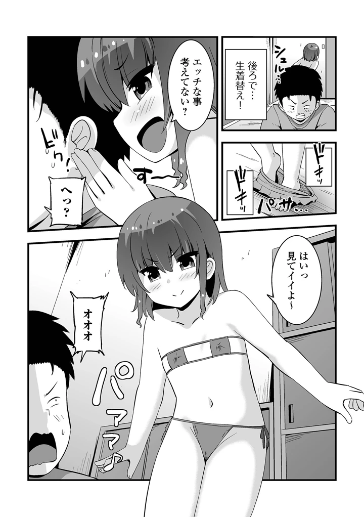 80ページ目