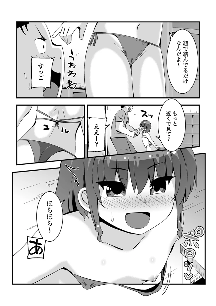 82ページ目
