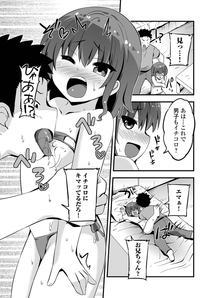 83ページ目