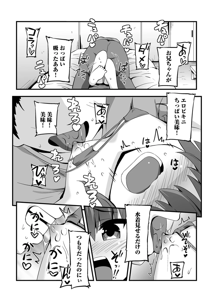 84ページ目