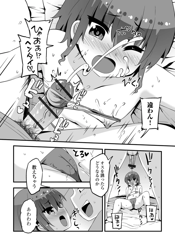 86ページ目