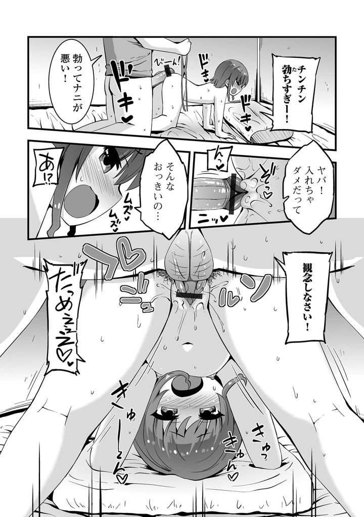 87ページ目