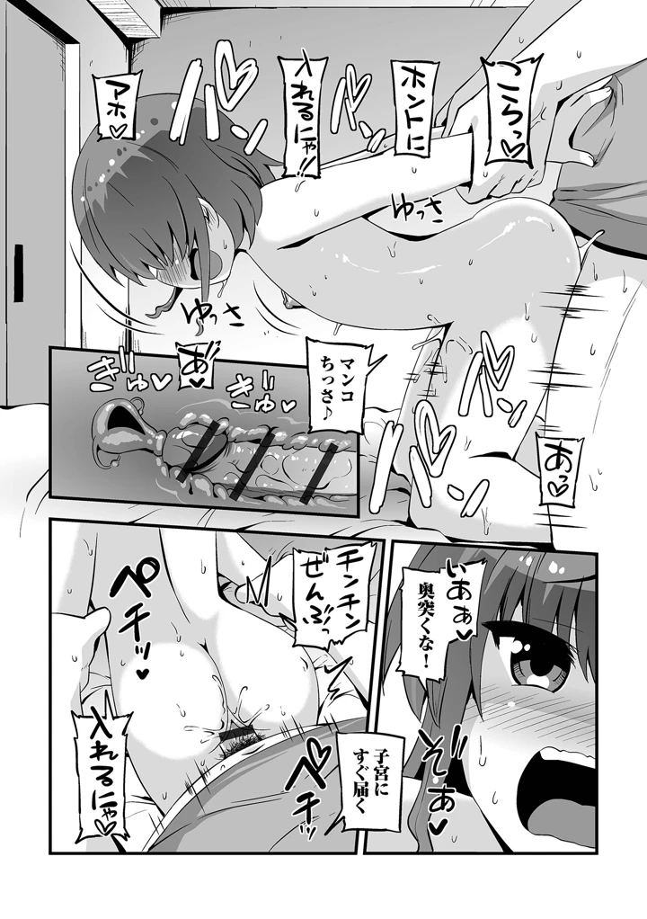 88ページ目