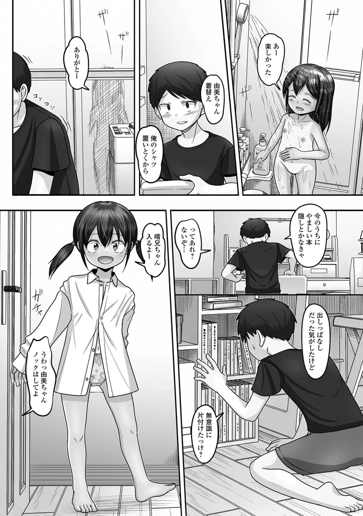 96ページ目
