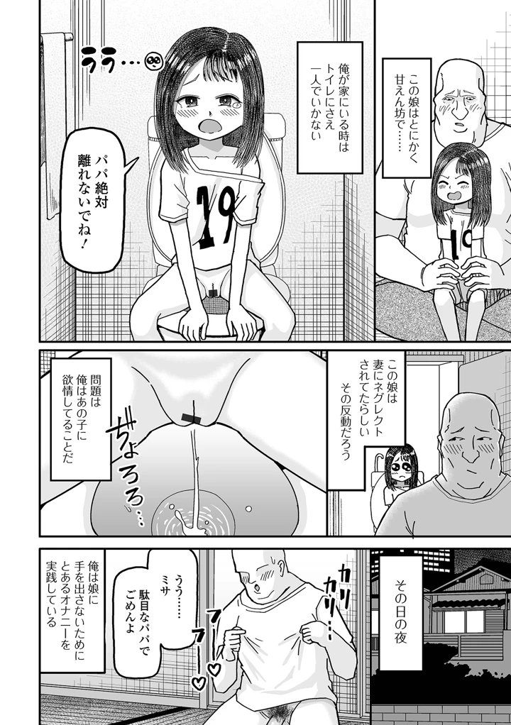 110ページ目