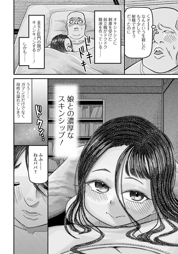 112ページ目