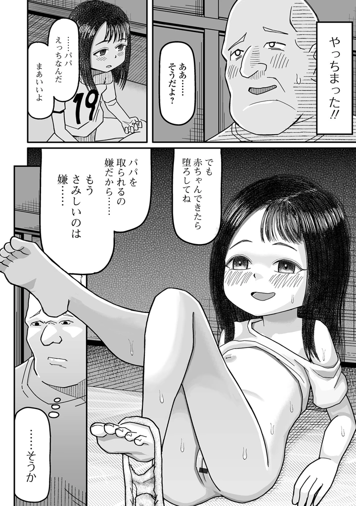 116ページ目