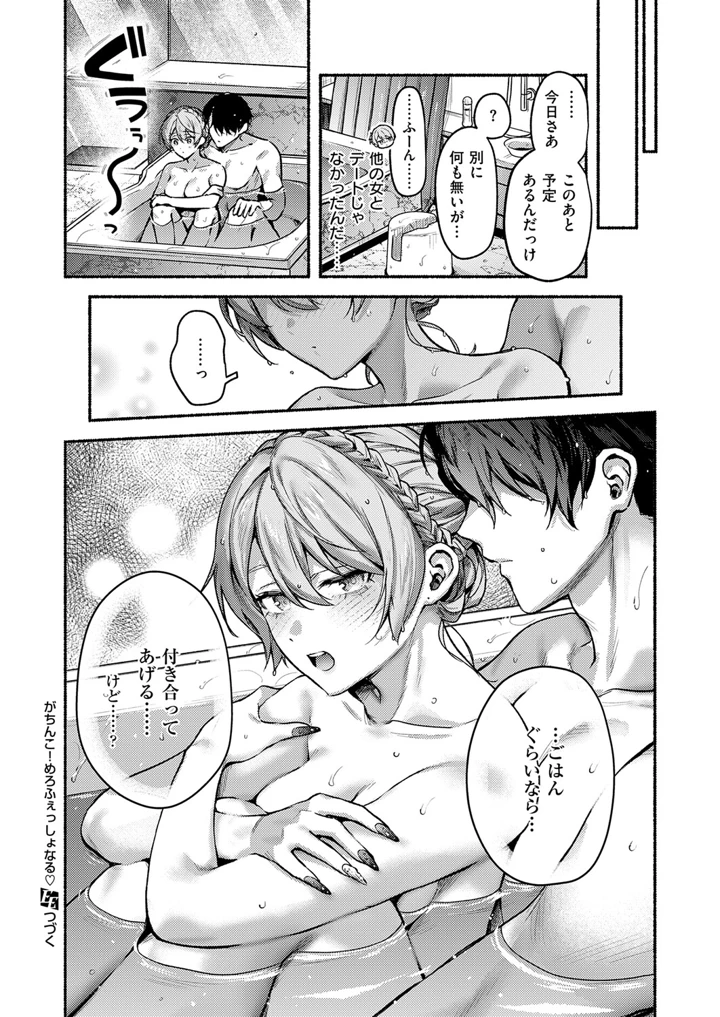 55ページ目