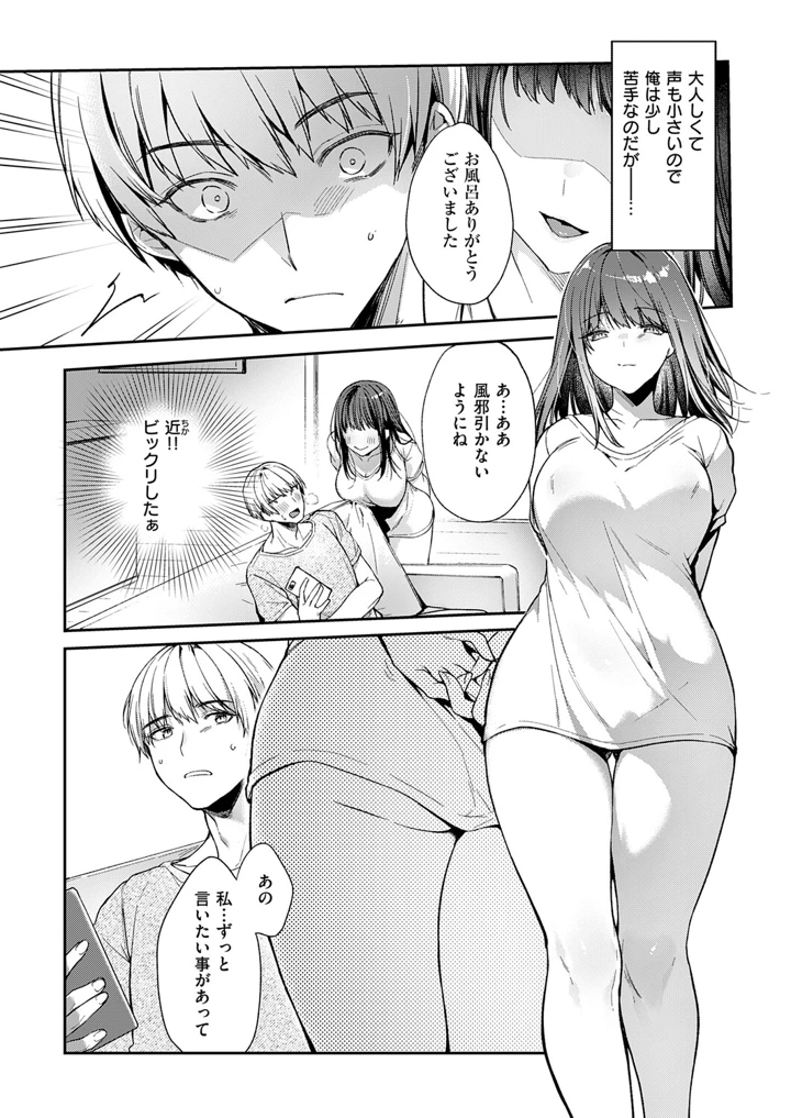 60ページ目