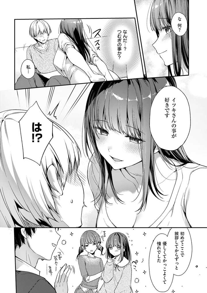 61ページ目