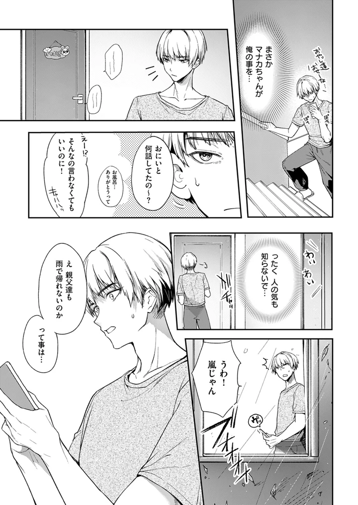66ページ目
