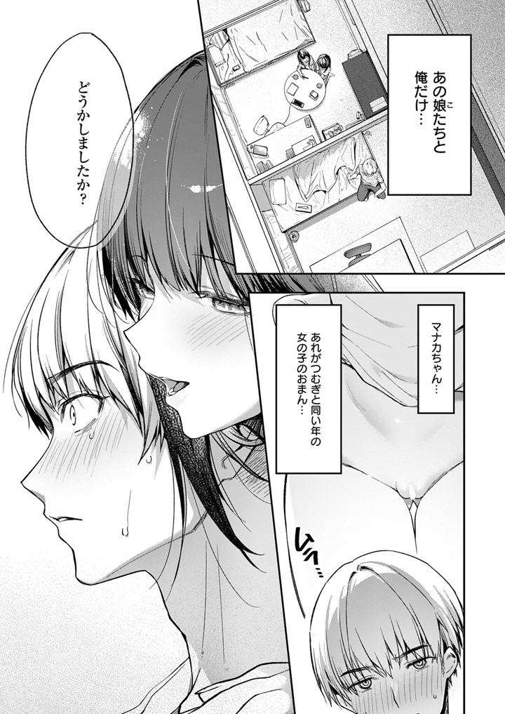 67ページ目