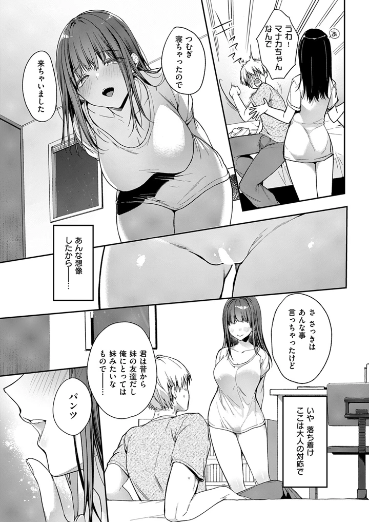 68ページ目