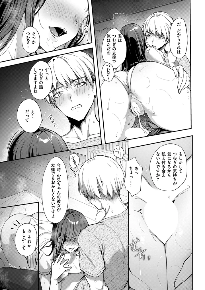 80ページ目