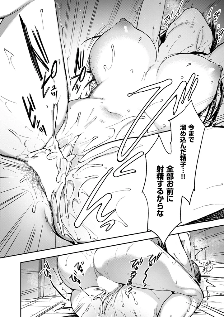 89ページ目