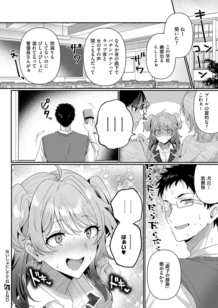 143ページ目