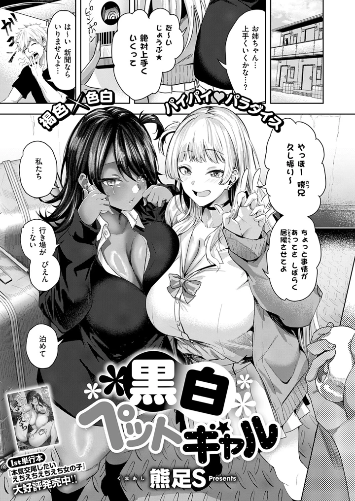 144ページ目