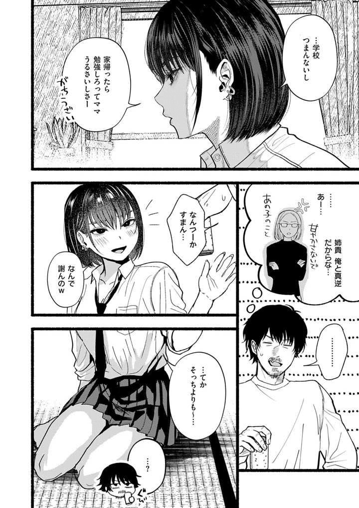181ページ目