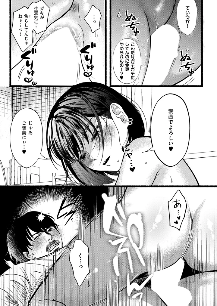 192ページ目