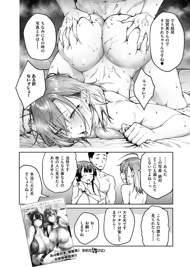 259ページ目