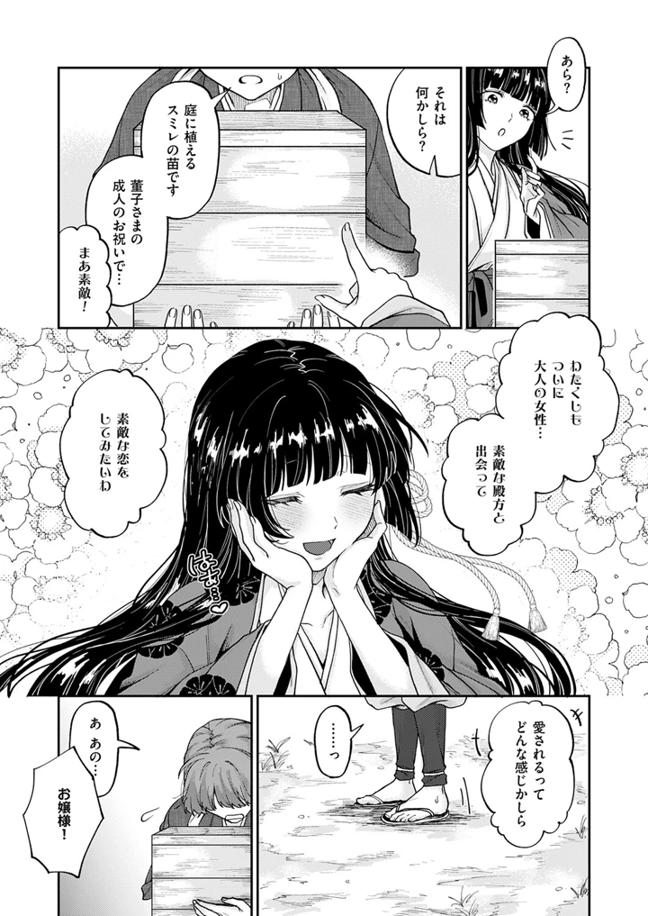 270ページ目