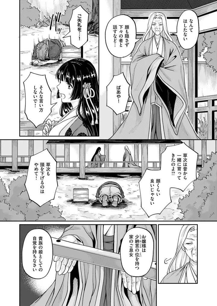 271ページ目
