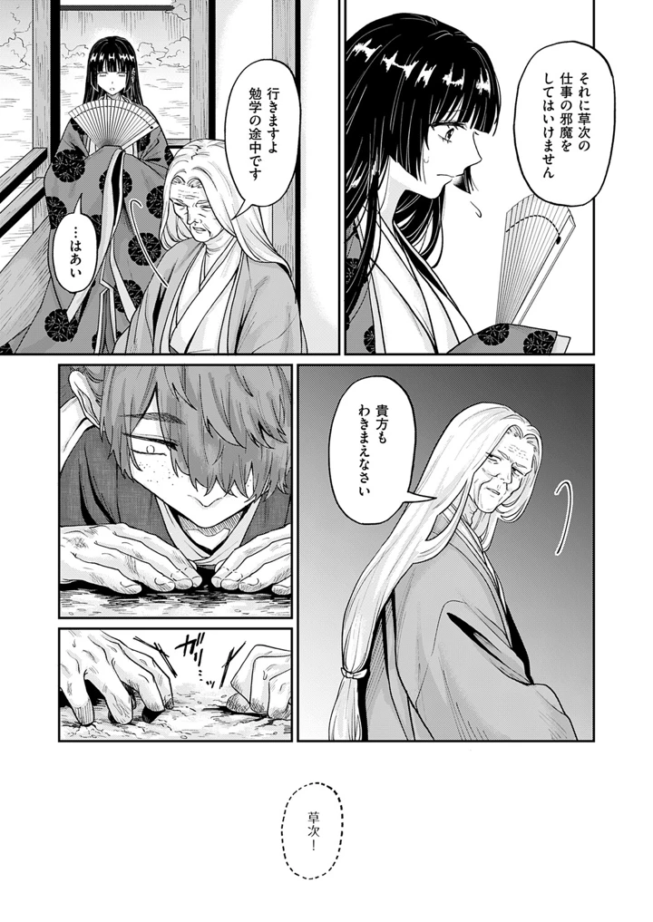 272ページ目
