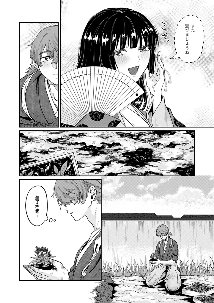 273ページ目