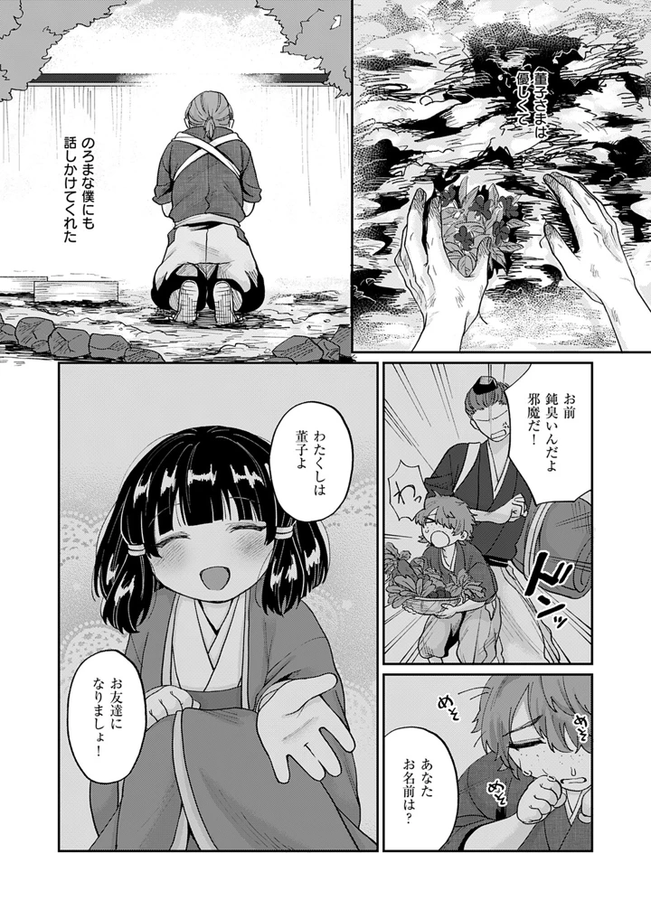 274ページ目