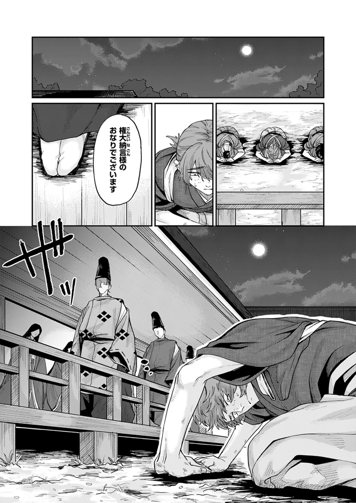 277ページ目