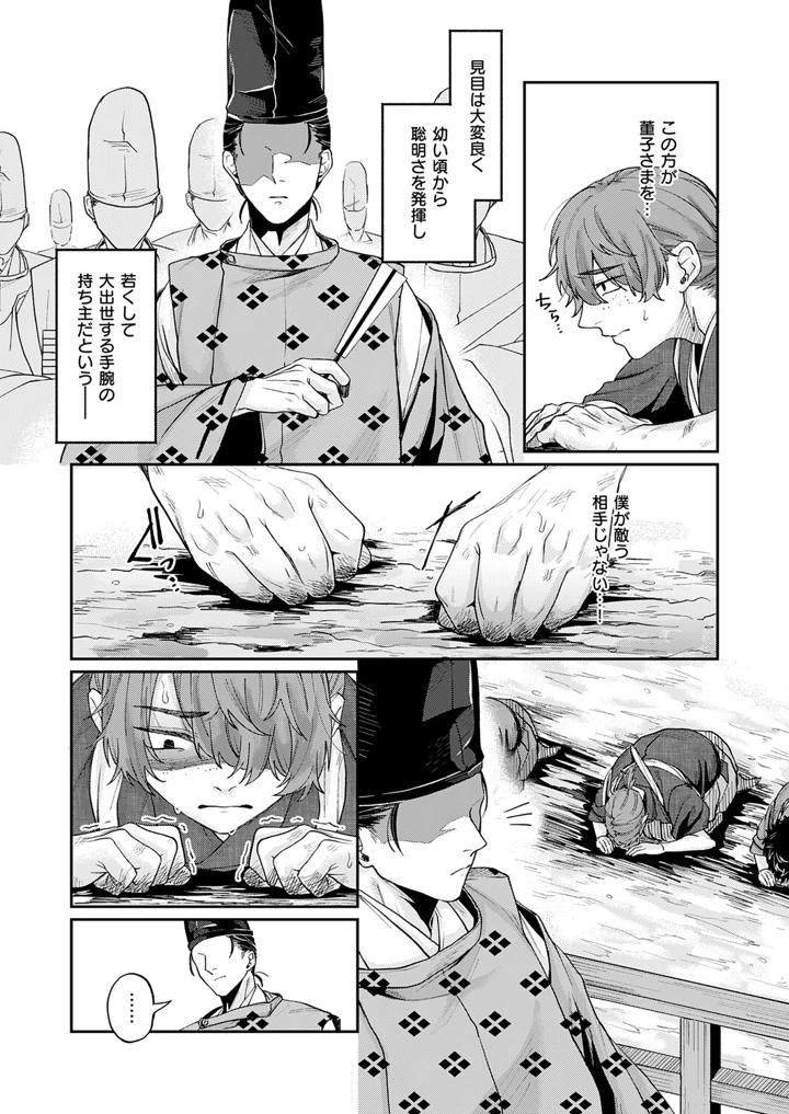 278ページ目