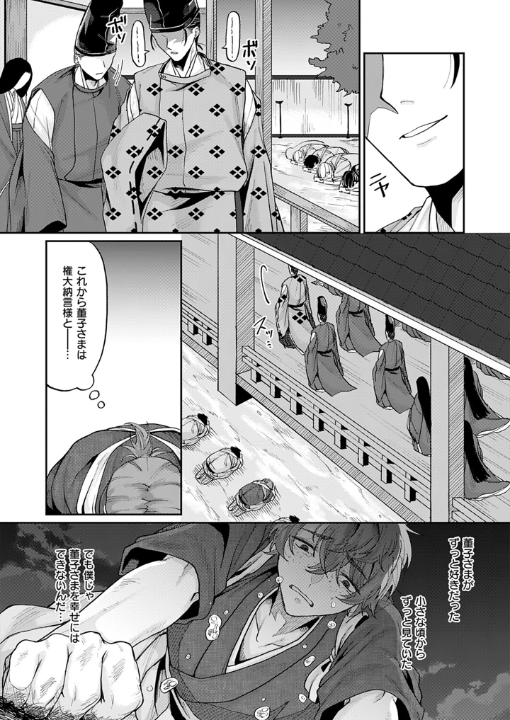 279ページ目