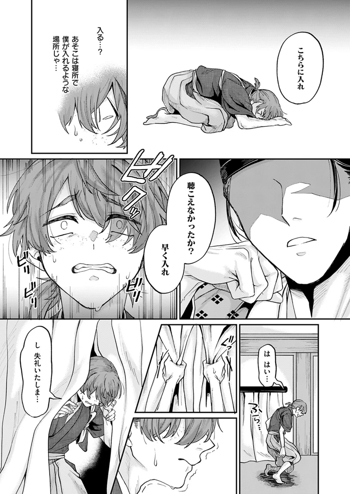 282ページ目